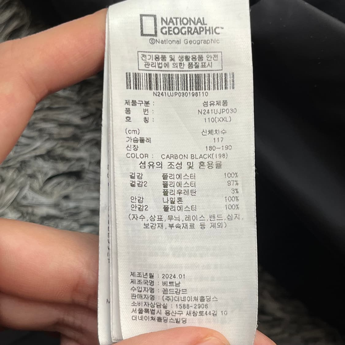 24년 네셔널지오그래픽 남성 자켓 (XXL) 상품이미지5
