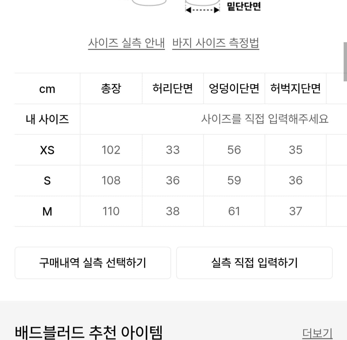 배드블러드 비욘드 소프트 조거 크림 상품이미지2
