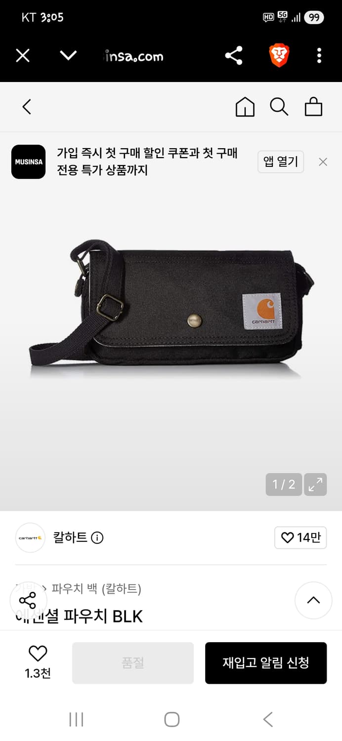 칼하트 에센셜 파우치 미니 크로스백  상품이미지6
