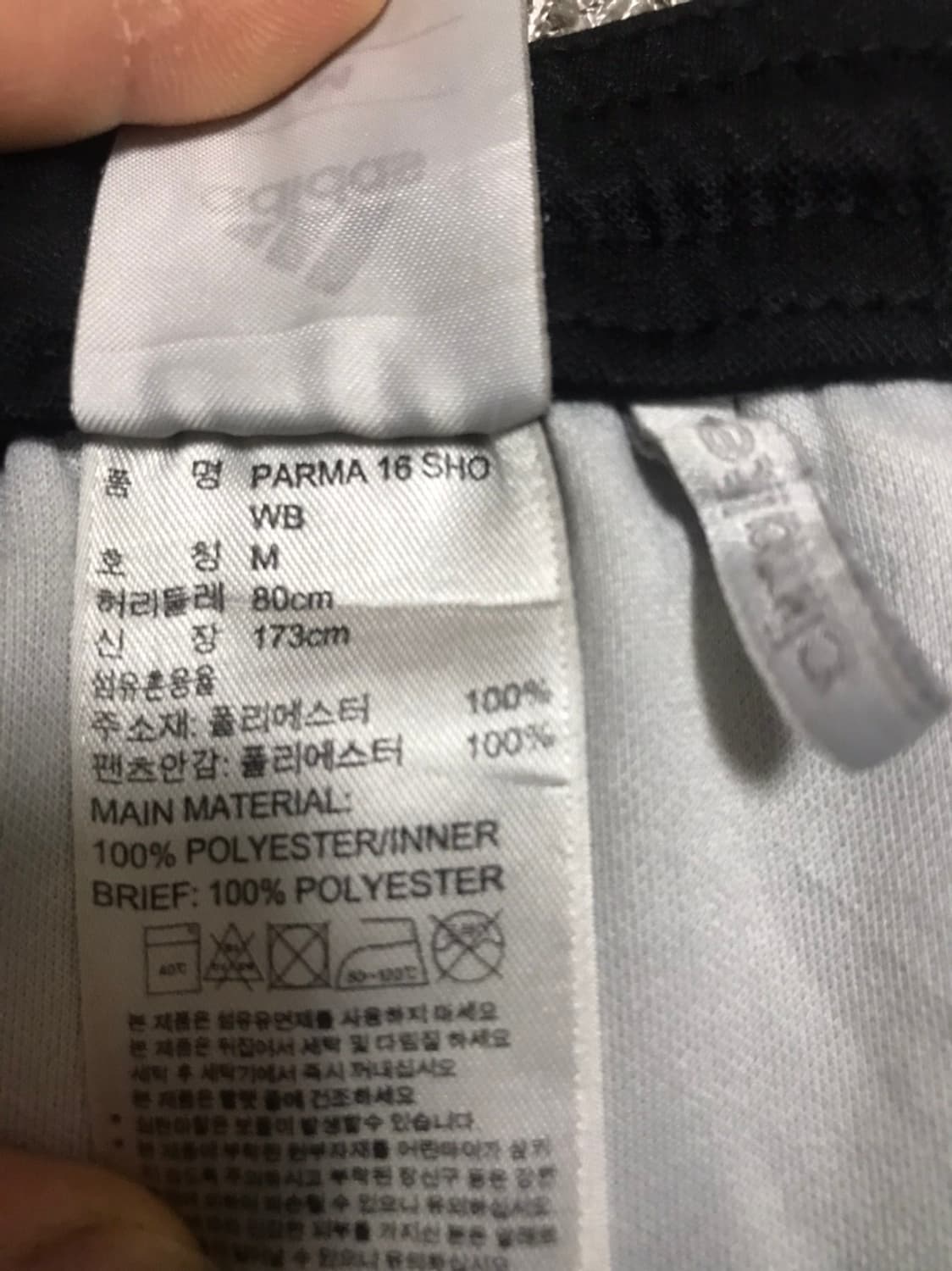 [M] 아디다스 PARMA 16 트레이닝 반바지 상품이미지4
