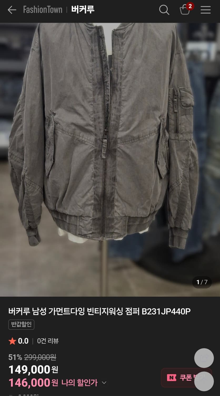 버커루 다잉 항공점퍼 L 상품이미지3