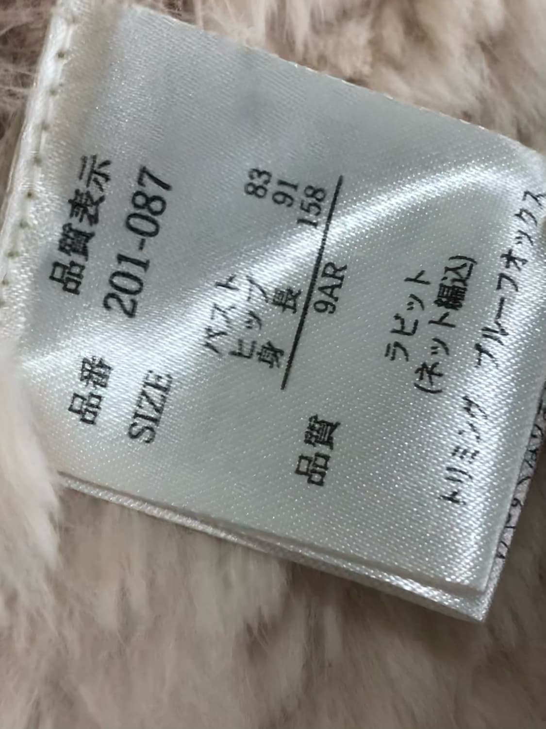 soft pink rabbit fur jacket with trim 상품이미지6