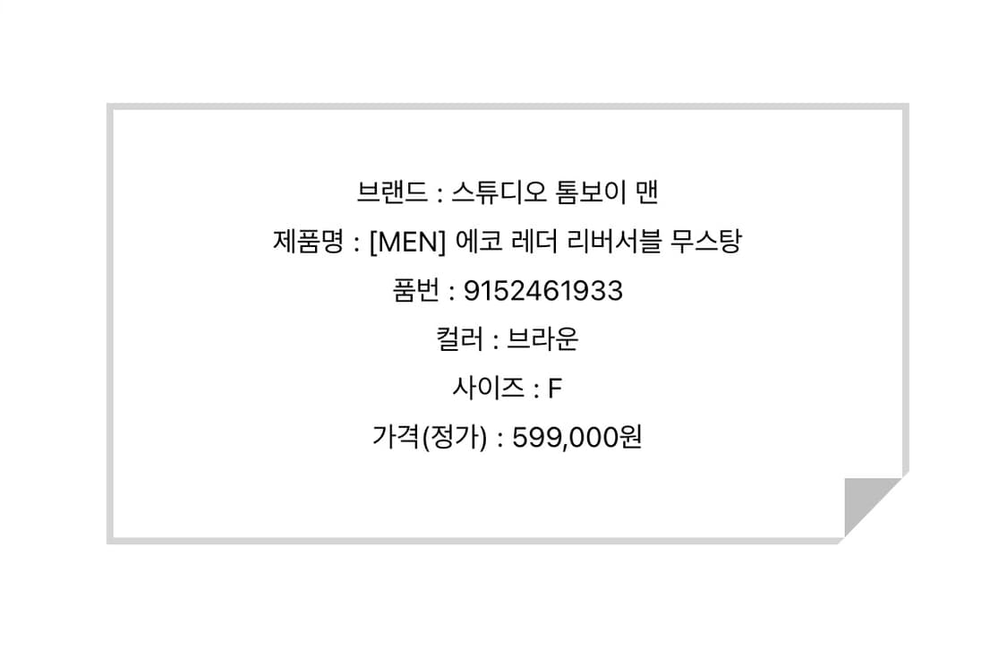 스튜디오 톰보이 무스탕 리버서블 상품이미지5