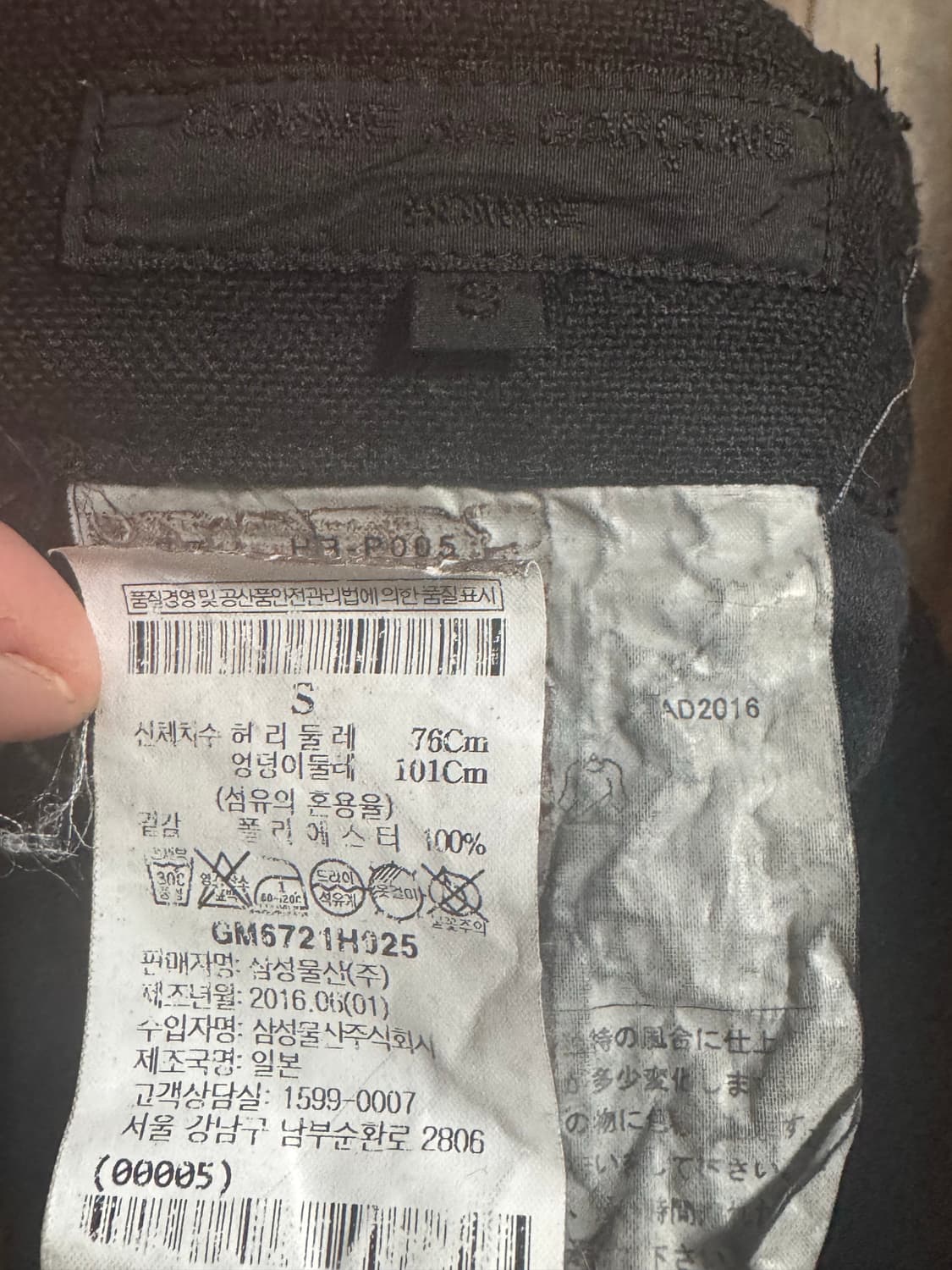 꼼데가르송 옴므 2016 팬츠 상품이미지2