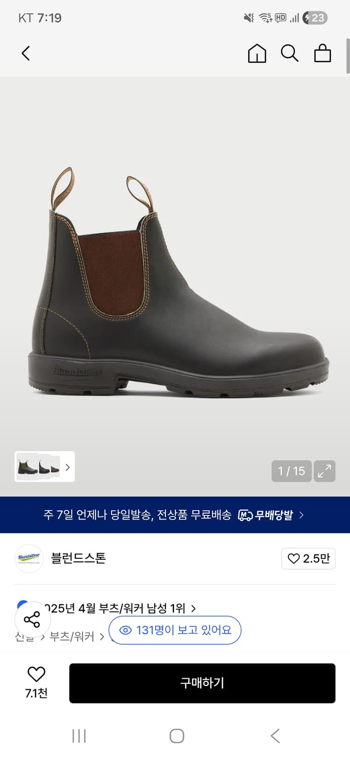 [AU7] 블런드스톤 500 상품이미지1