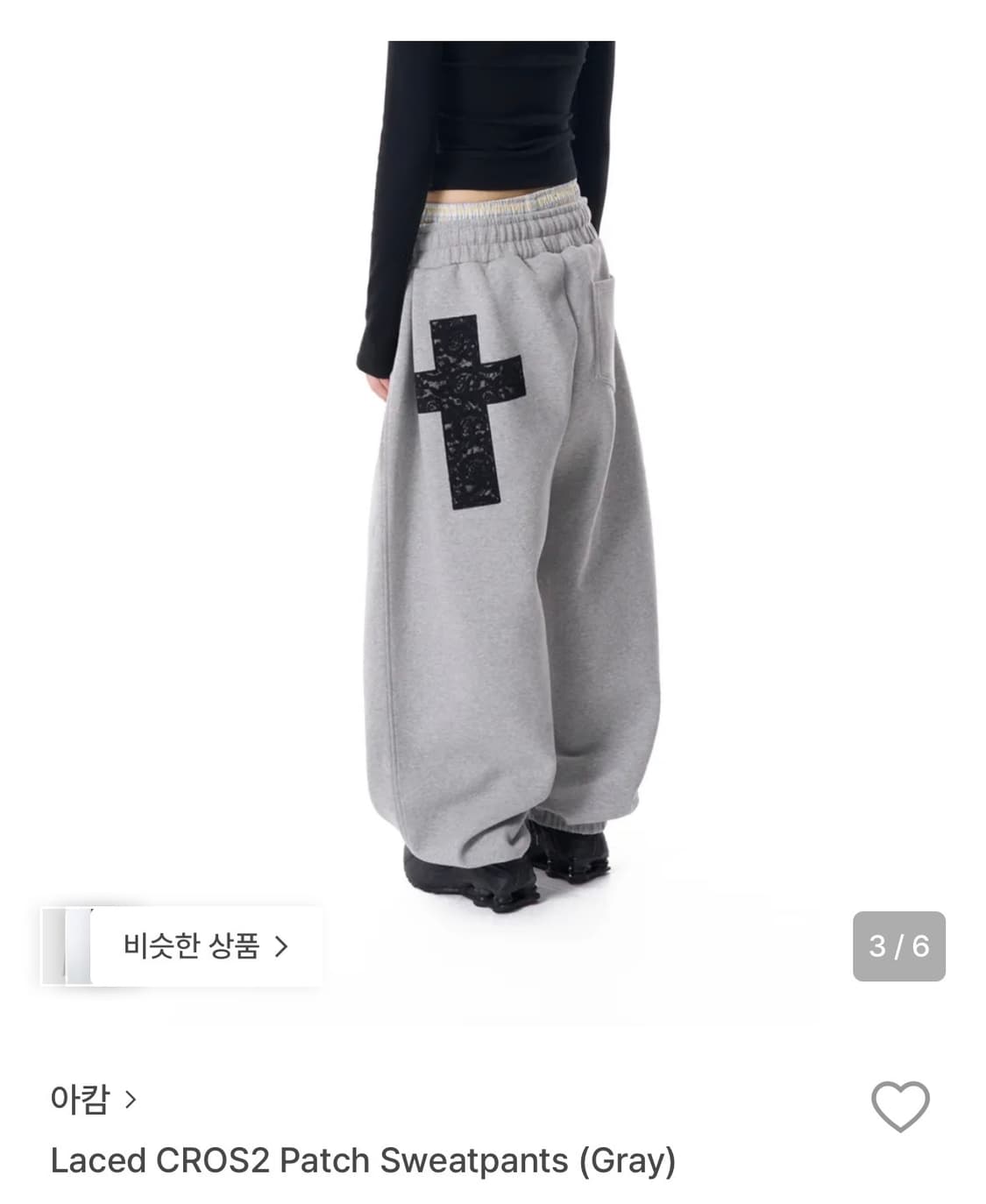 아캄 laced cros2 patch sweatpants gray 상품이미지1