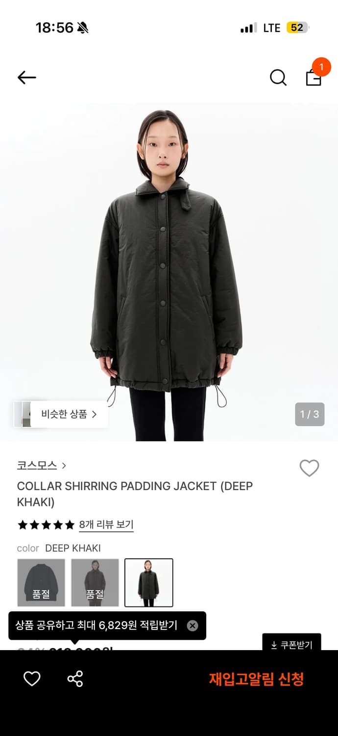 코스모스 셔링 패딩 자켓 딥카키 상품이미지1