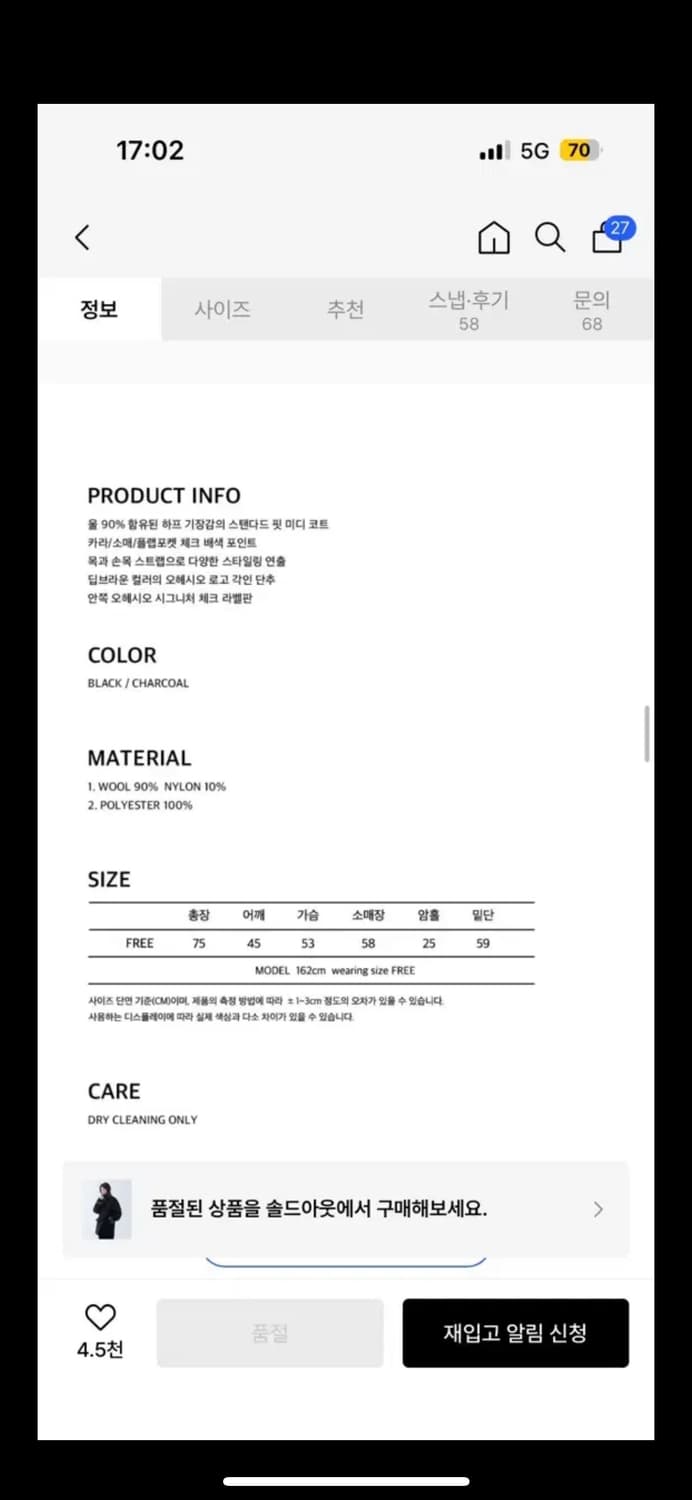 Ohesio CHECK HALF WOOL COAT(오헤시오 하프코트) 상품이미지2