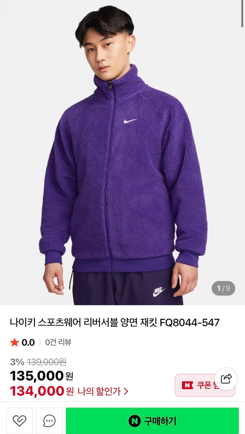 [정가 15만원] 나이키 리버시블 후리스 바람막이 XL 상품이미지4