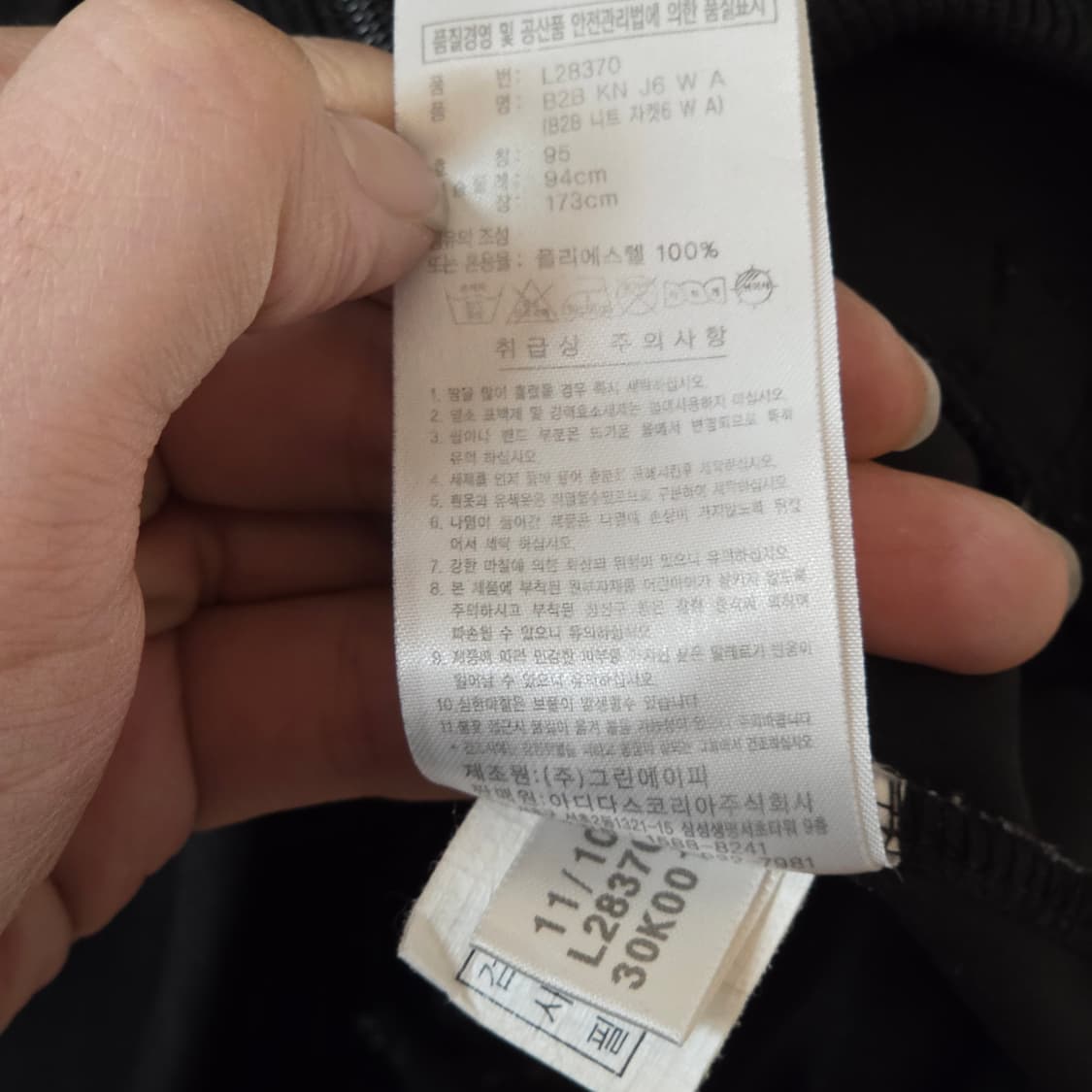 아디다스 블랙 골드 져지 트랙탑 상품이미지9