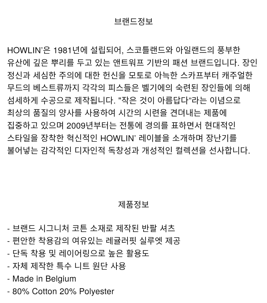 하울린 테리 셔츠 새상품 xl 상품이미지4