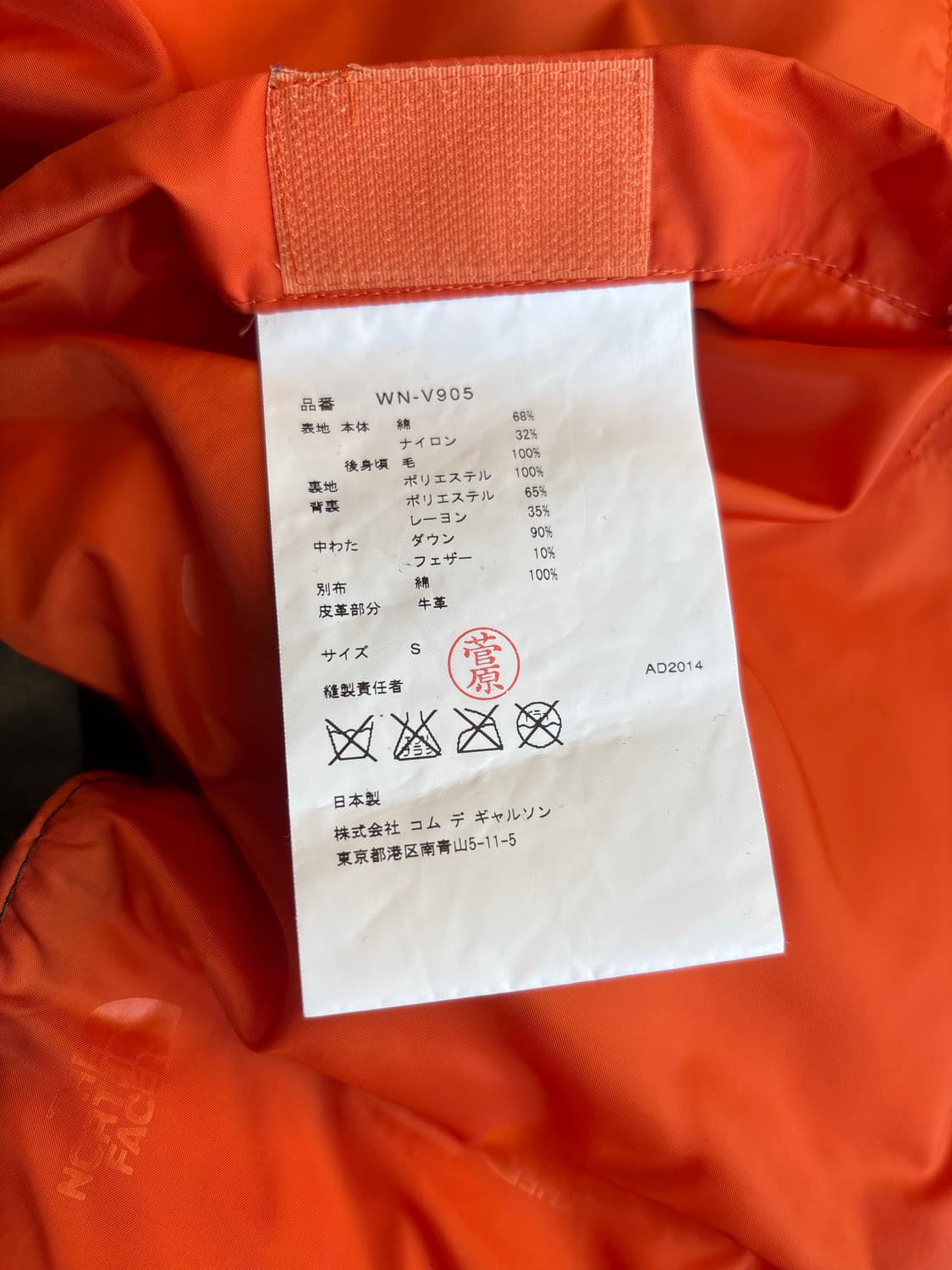 준야 와타나베 x 노스페이스 14fw 콜라보 다운 베스트 상품이미지5