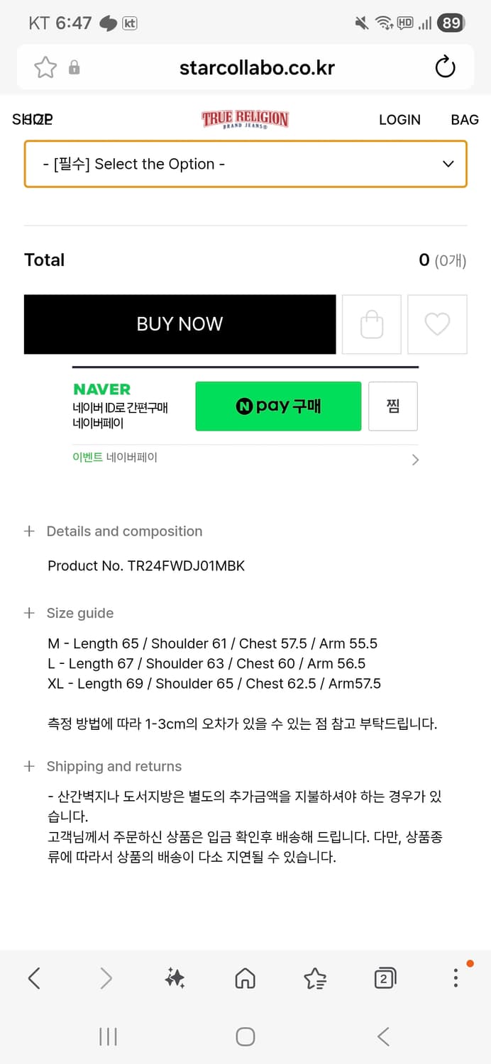 트루릴리젼 데님자켓 상품이미지3