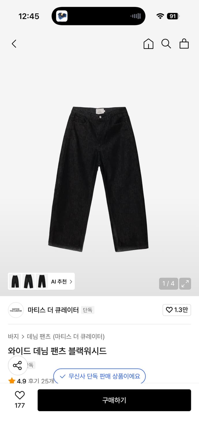 마티스더큐레이터 블랙 워시드 데님 3사이즈 상품이미지1