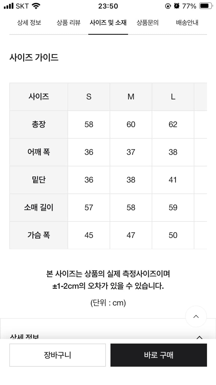 무인양품 워셔블 울 하이 게이지 크루넥 가디건 상품이미지2