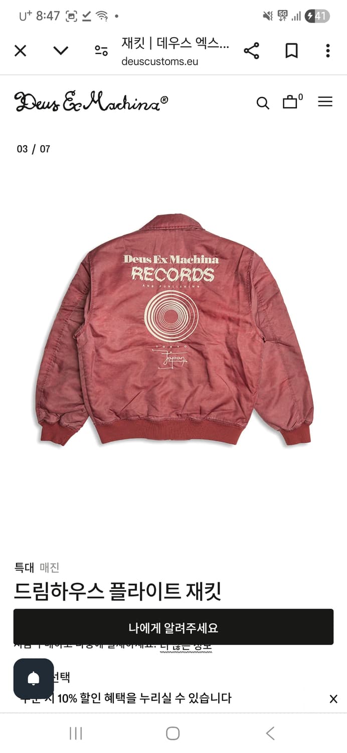 데우스 드림하우스 플라이트 자켓XL 상품이미지1