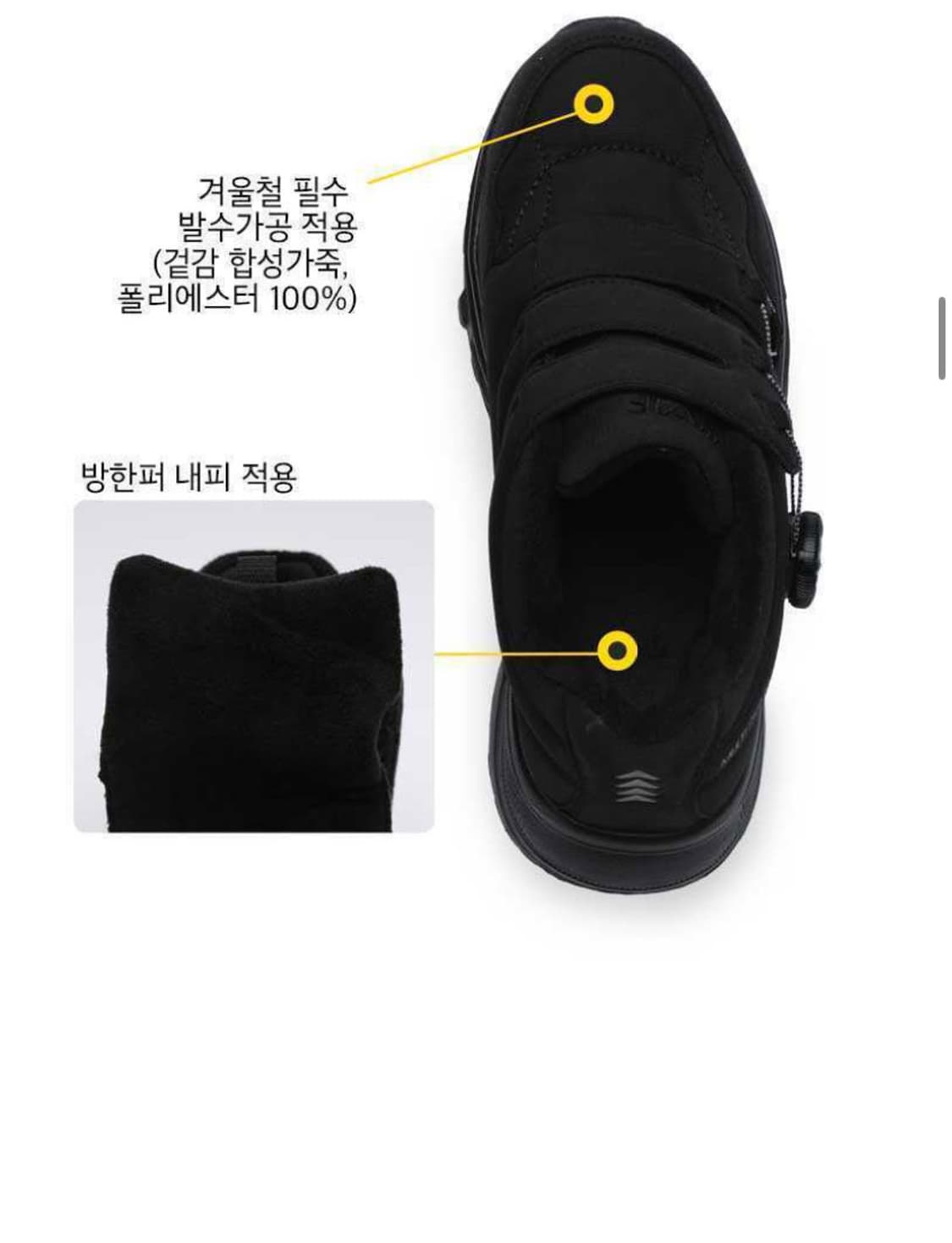 방한방수 트레킹화 판매합니다 상품이미지3