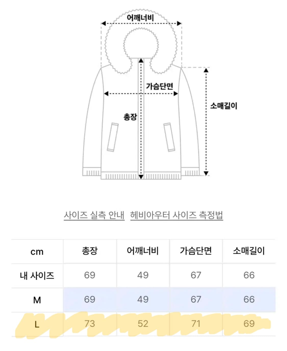 테켓 닷컴 다운 자켓 블랙 L 상품이미지3