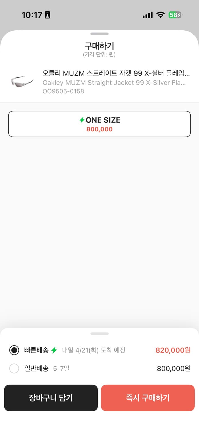 오클리 MUZM 스트레이트 자켓 99 실버플레임 상품이미지5