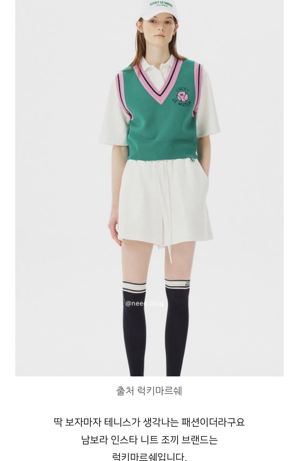 럭키마르쉐 테니스 니트조끼 니트베스트 (남보라착용) 정가 119,000원 상품이미지4