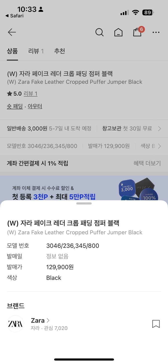 자라 페이크 레더 크롭 숏패딩 상품이미지2