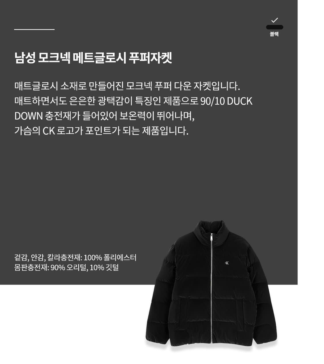 새상품) s(95~100) CK 캘빈클라인 남성 푸퍼 패딩 상품이미지6