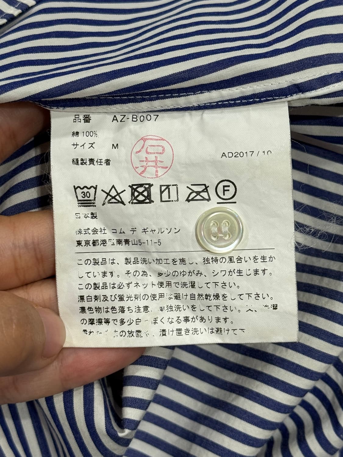 꼼데가르송 플레이 스트라이프 셔츠 상품이미지7
