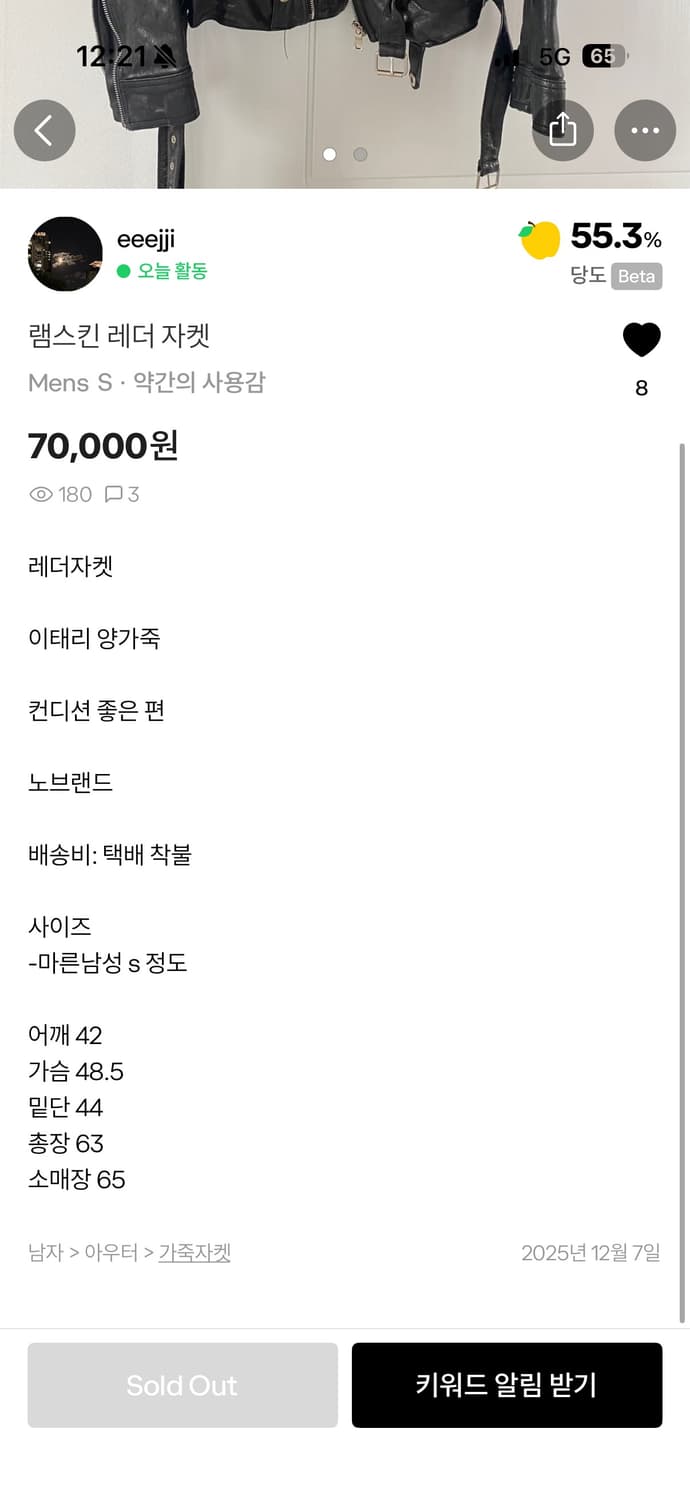 램스킨 레더자켓 상품이미지3