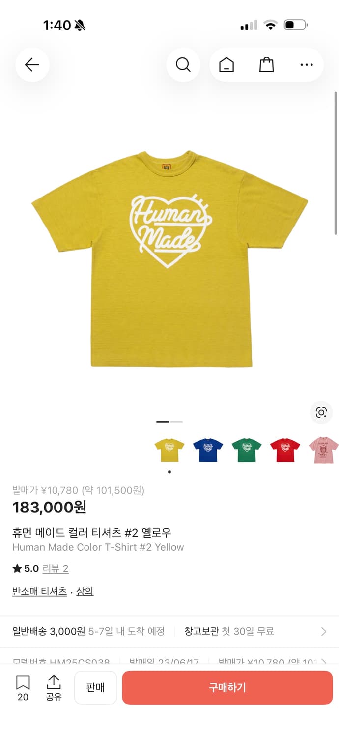 [XL] 휴먼 메이드 컬러 티셔츠 #2 옐로우 상품이미지5