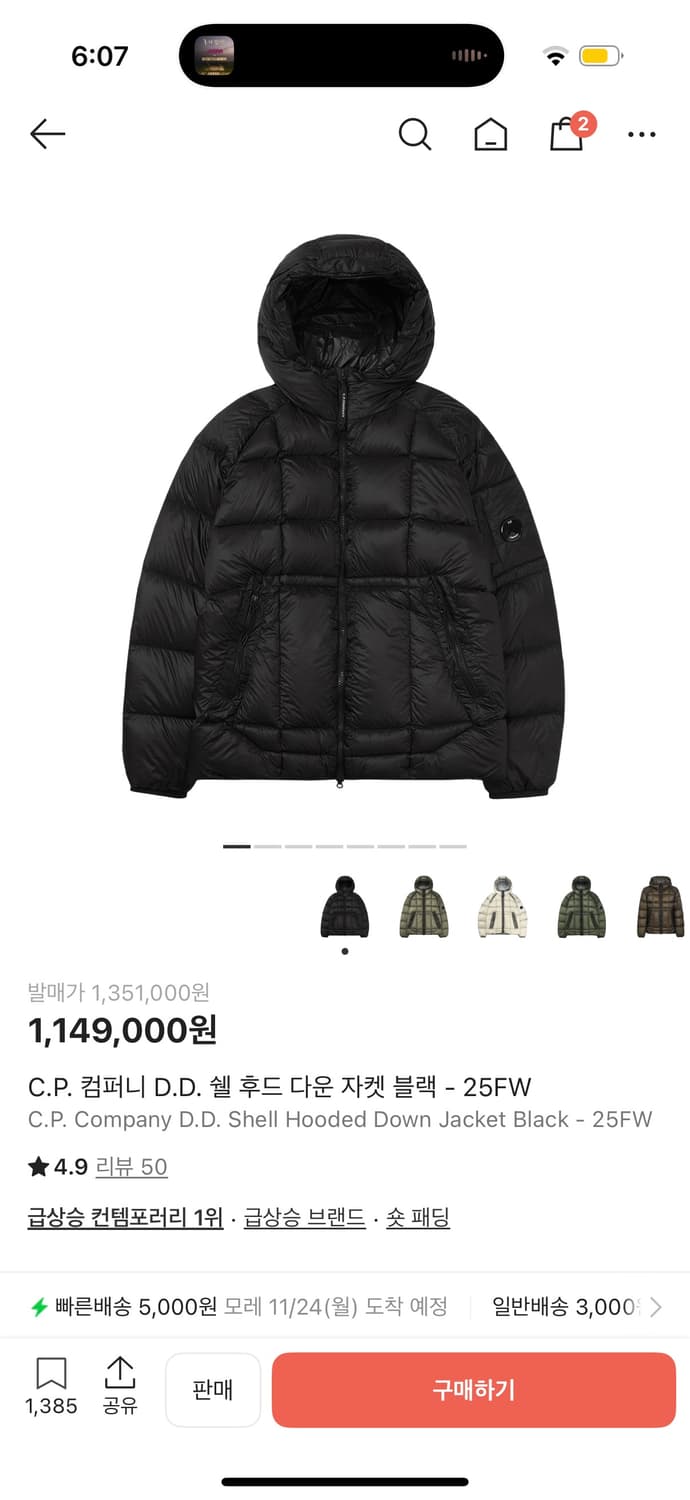 Cp컴퍼니 디디쉘 패딩 상품이미지1