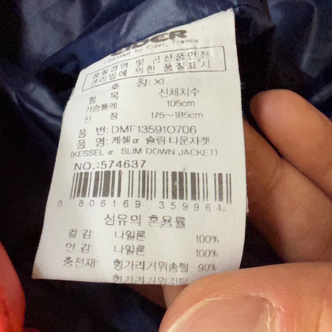 XL 아이더 구스다운 경량패딩 0326T 상품이미지4