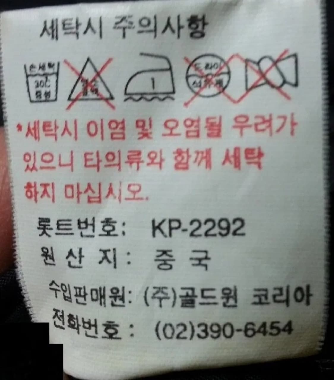 노스페이스 고어텍스 윈드 마운틴 자켓 KP-2292 XL 105 상품이미지8