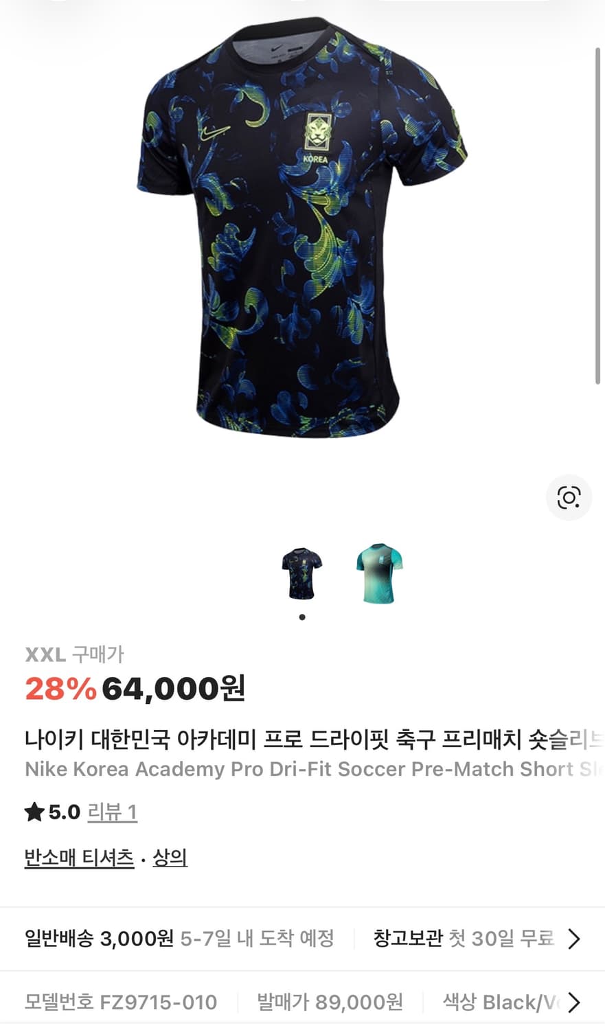 나이키 대한민국 아카데미 프로 드라이핏 프리매치 저지 (새제품. XXL) 상품이미지5