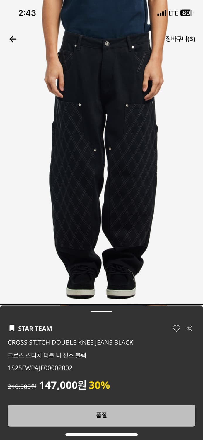 스타팀 크로스 스티치 더블니 블랙 32 상품이미지1