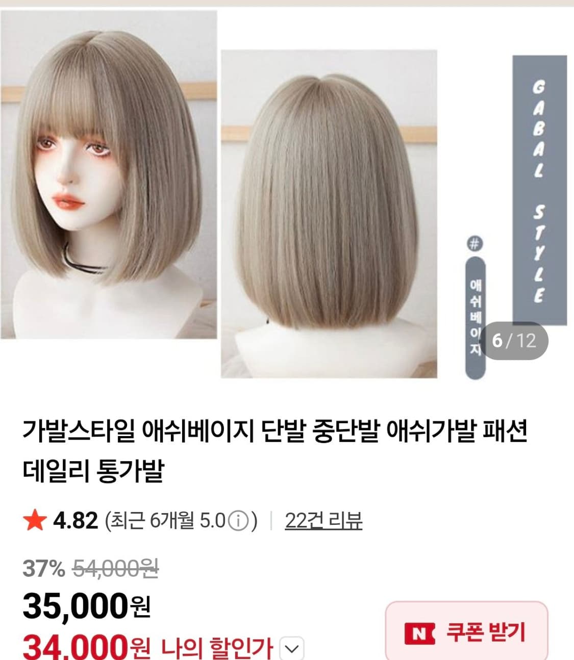 가발 상품이미지2