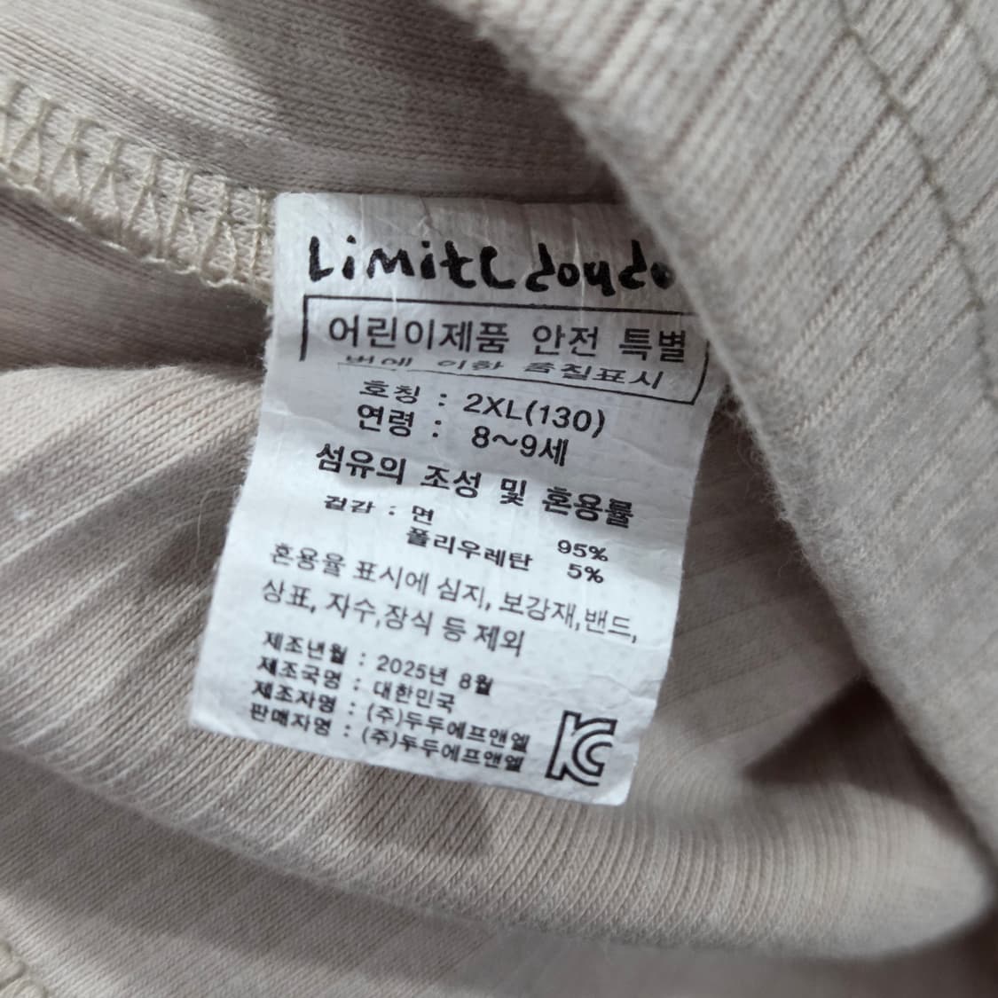 리미떼두두 키즈 롱슬리브 2XL/8/9  상품이미지4