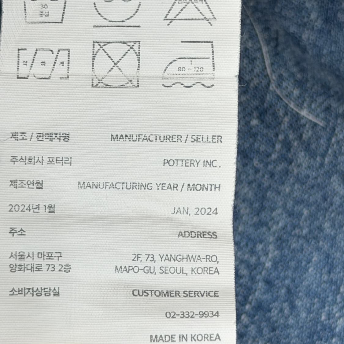 포터리 워시드 데님 팬츠 바지 미드블루 4 상품이미지6