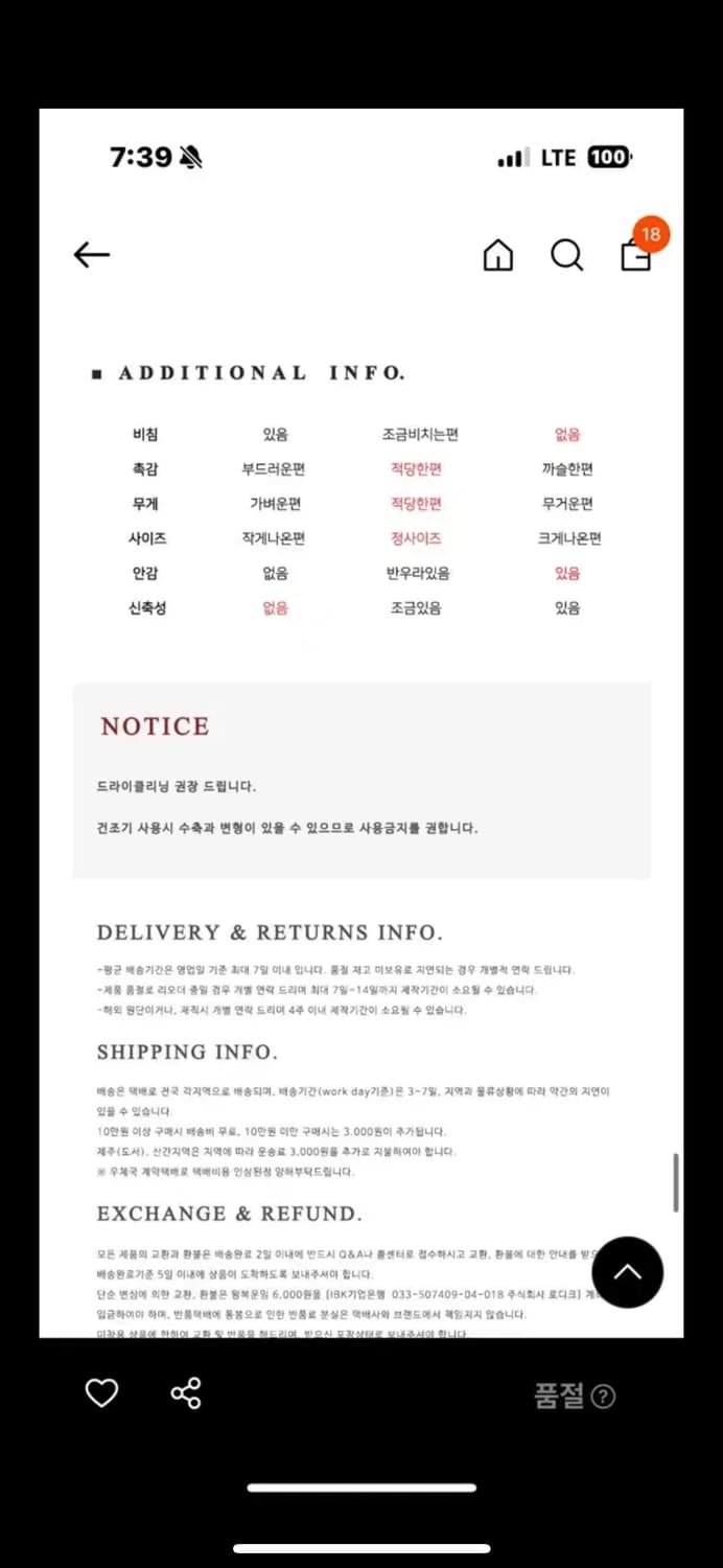 마론에디션 크리미 부클 울 블레이저 베이지 상품이미지7