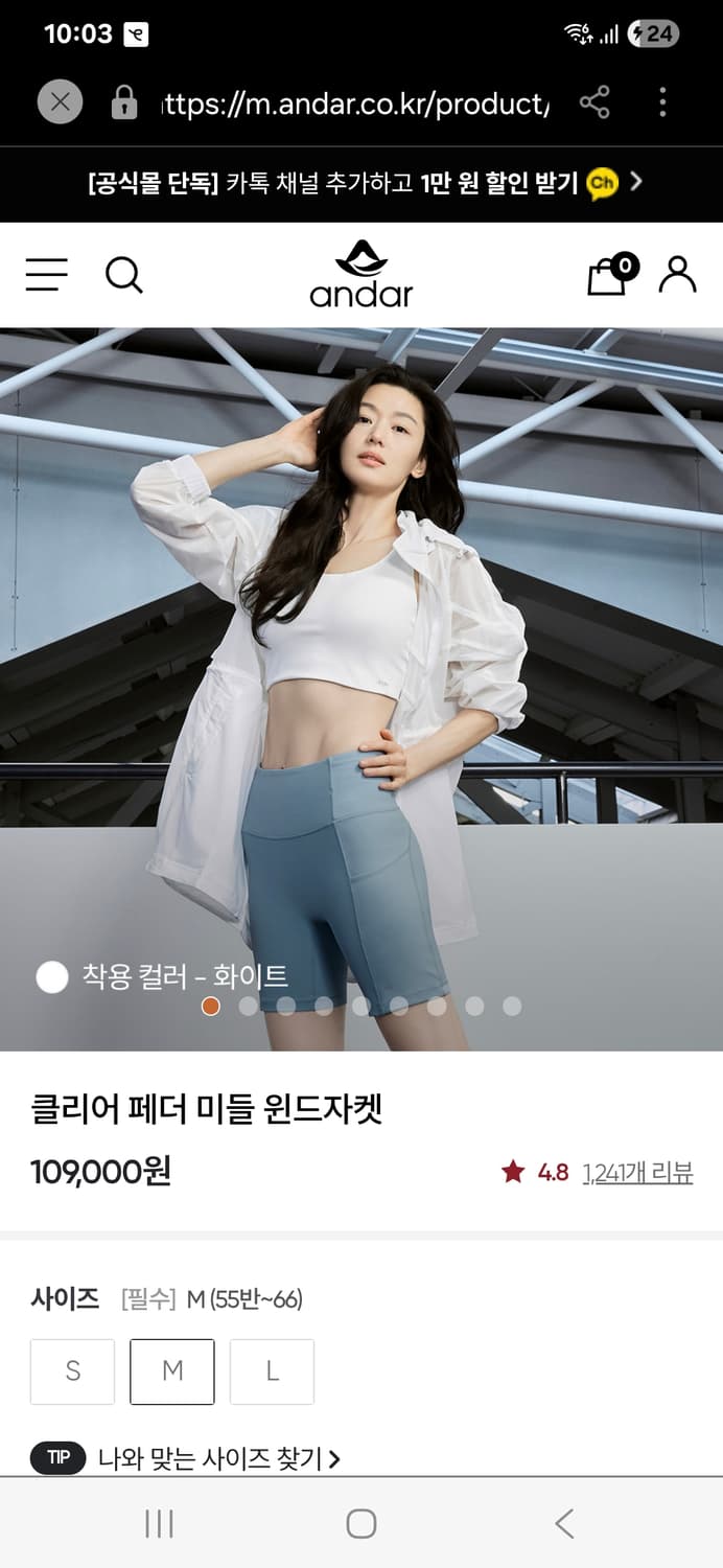 안다르 클리어 페더 미들 윈드자켓 화이트 4사이즈(M~L) / 바람막이 상품이미지2