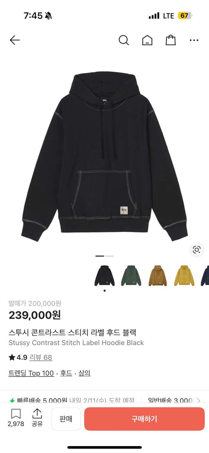 [XL]스투시 콘트라스트 스티치 라벨 후디 블랙 상품이미지1