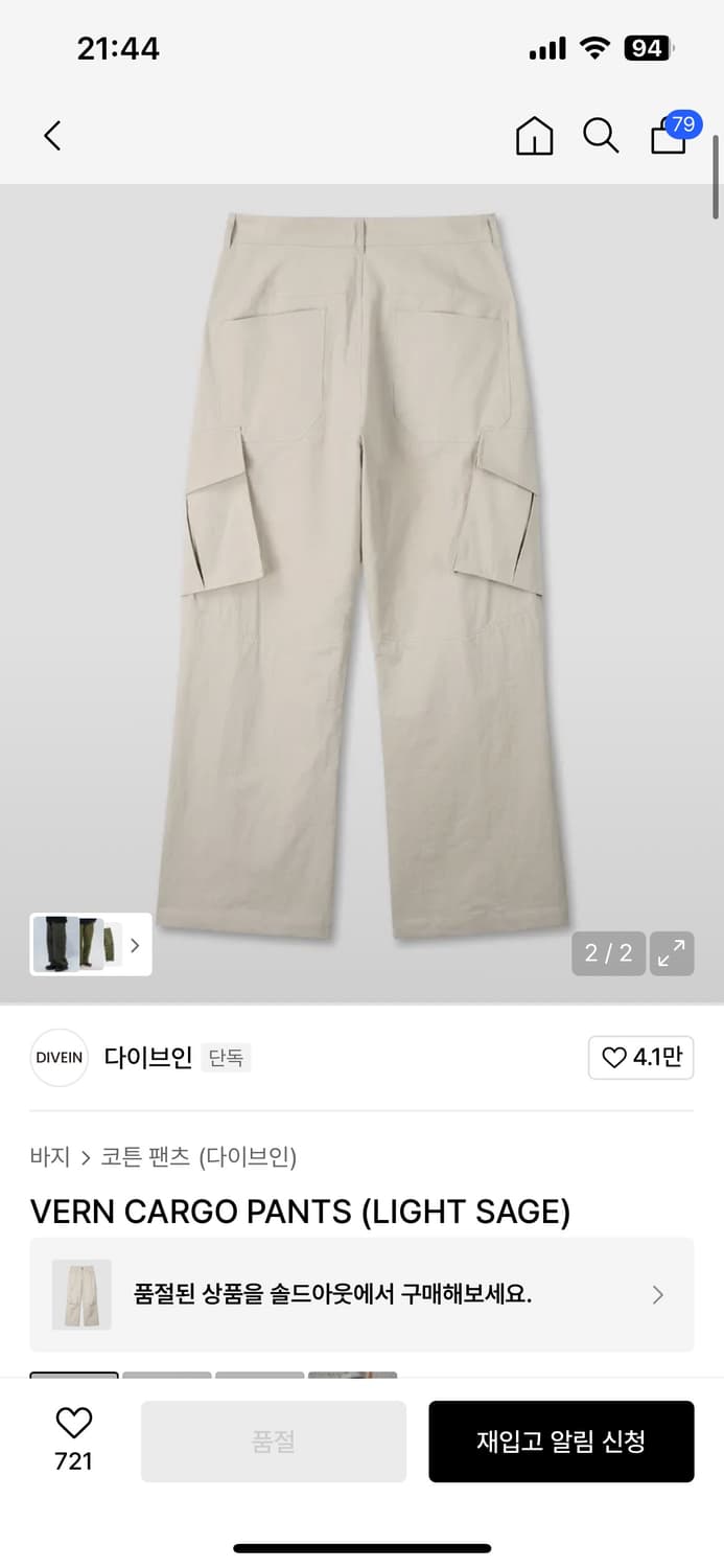 다이브인 카고 VERN CARGO PANTS (LIGHT SAGE) 상품이미지3