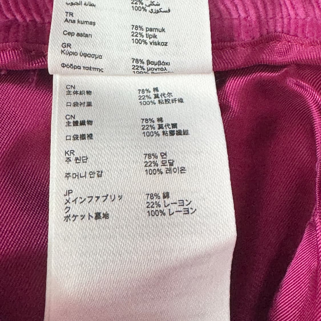 끌로디피에로 벨루어 코듀로이 팬츠 상품이미지6