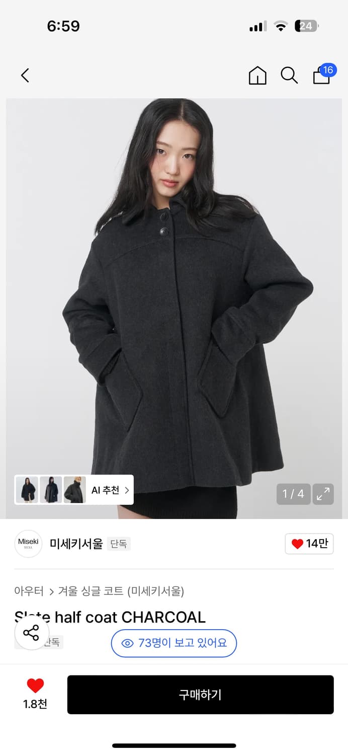 미세키서울 하프코트 상품이미지1