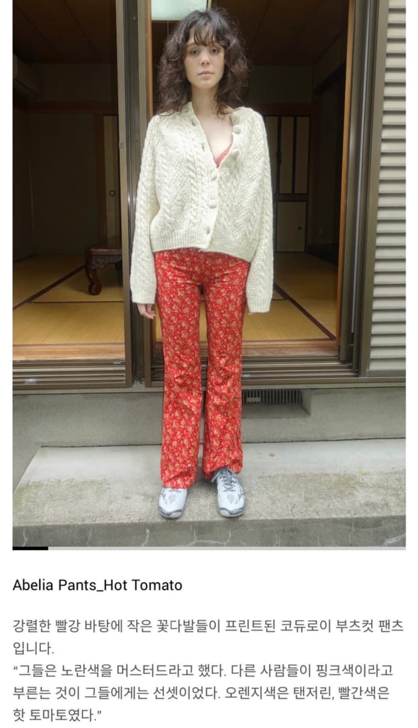 누아누 아벨리아 팬츠 핫토마토 Abelia Pants_Hot Tomato 상품이미지2