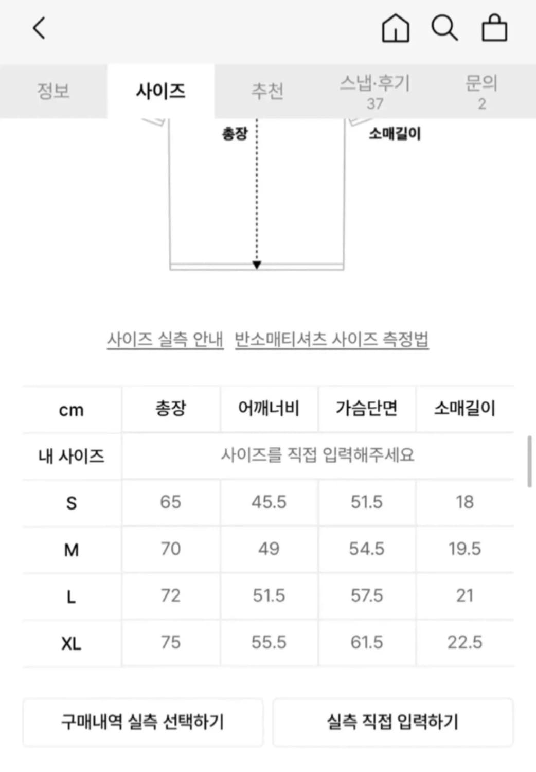 디스이즈네버댓 빈티지 티셔츠 (단종된상품) 상품이미지4
