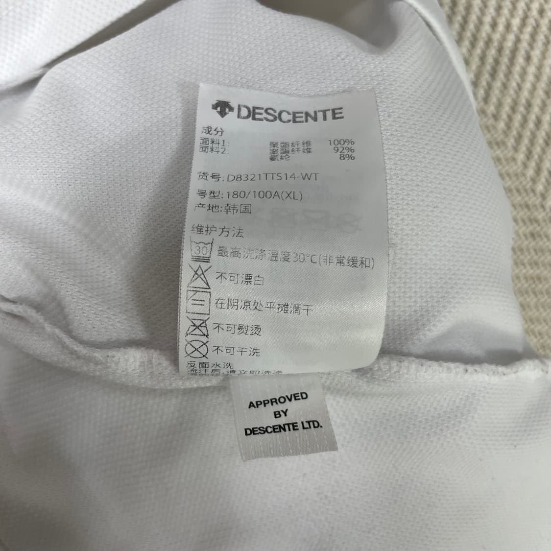 데상트 Move Sport 반팔티 화이트 105 상품이미지6