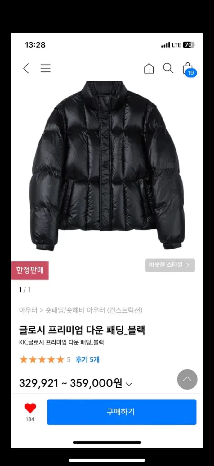 인스트럭션 프리미엄 덕다운패딩 (M) 상품이미지5