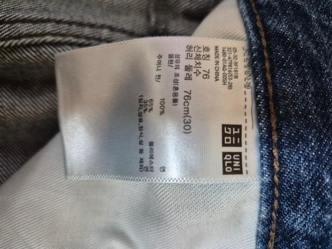 유니클로 JWA 와이드 데님 청바지 30 상품이미지4