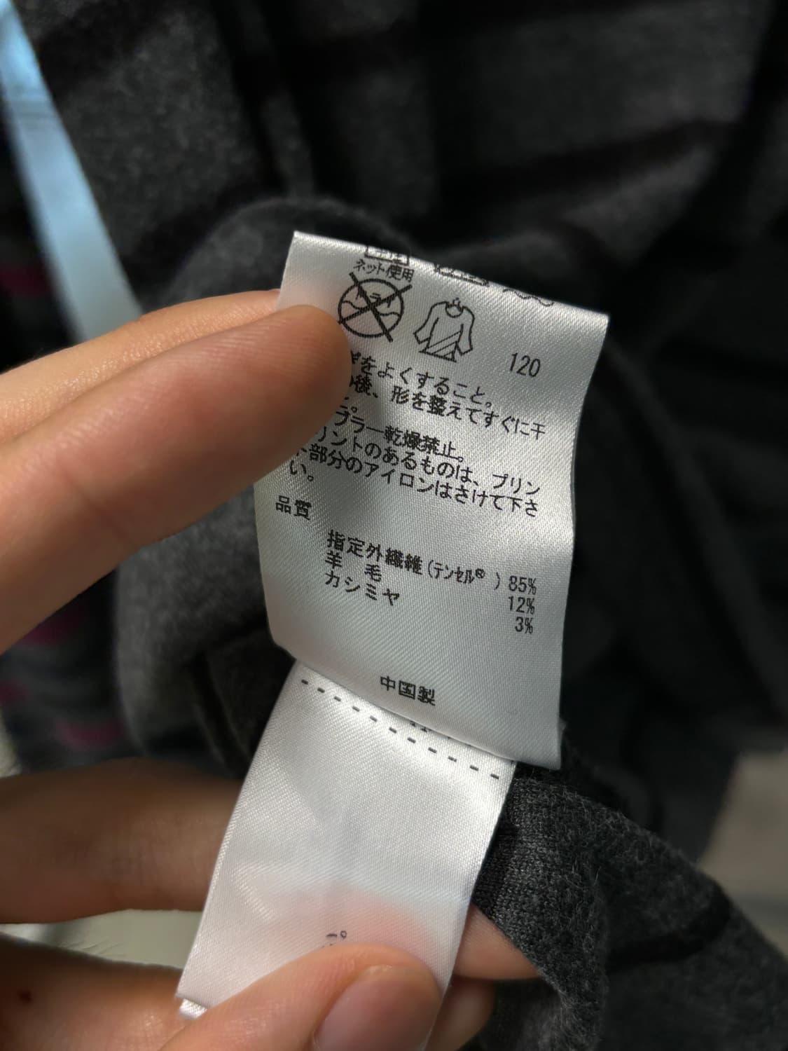 소니아 리키엘 스트라이프 롱슬리브 상품이미지5