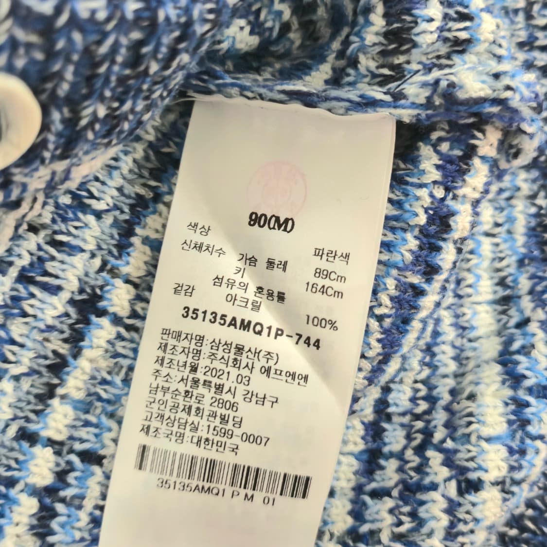 M) 에잇세컨즈 블루 트위드 가디건 상품이미지6